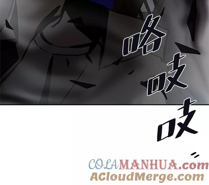 《反派绝杀》第37话 第88页