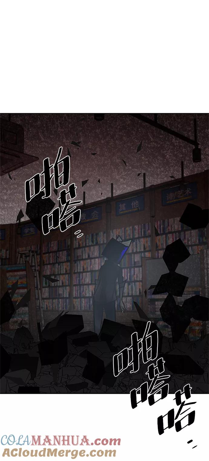 《反派绝杀》第37话 第85页