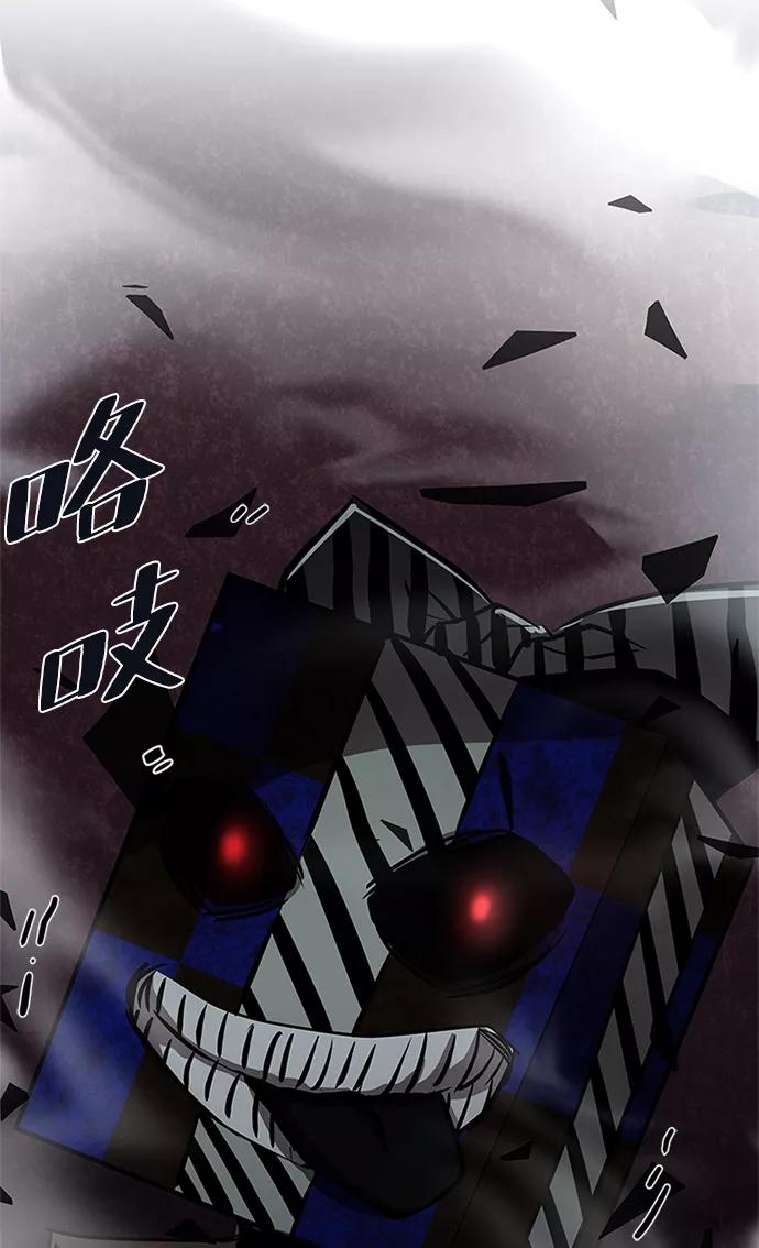 《反派绝杀》第37话 第87页