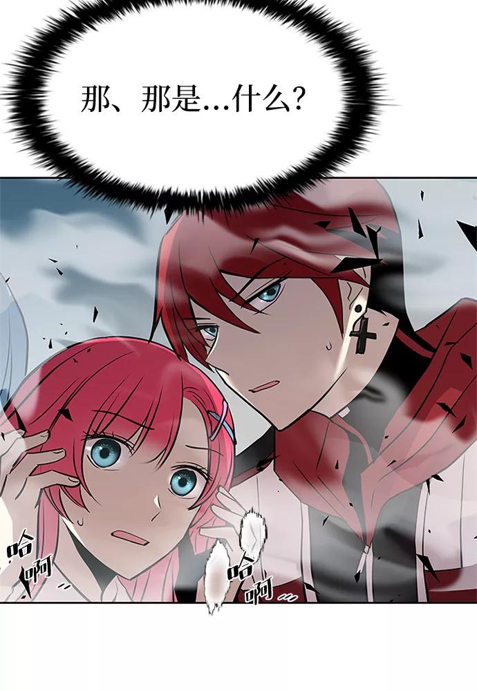 《反派绝杀》第37话 第84页