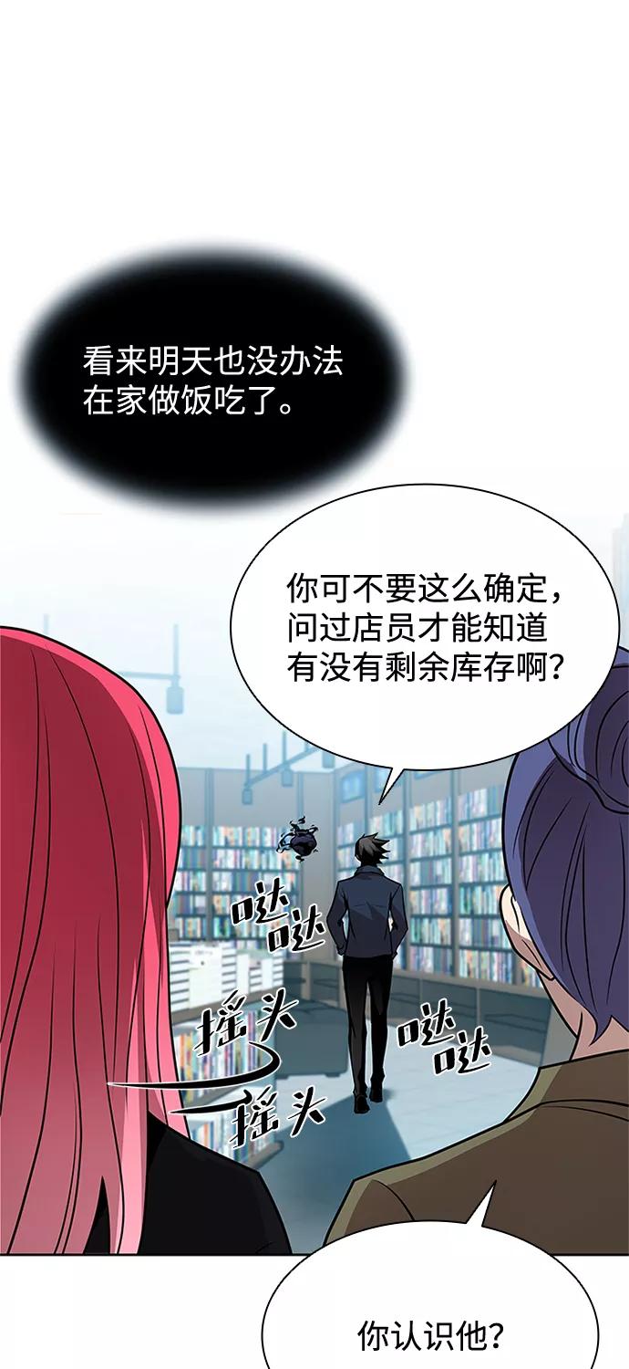 《反派绝杀》第37话 第33页