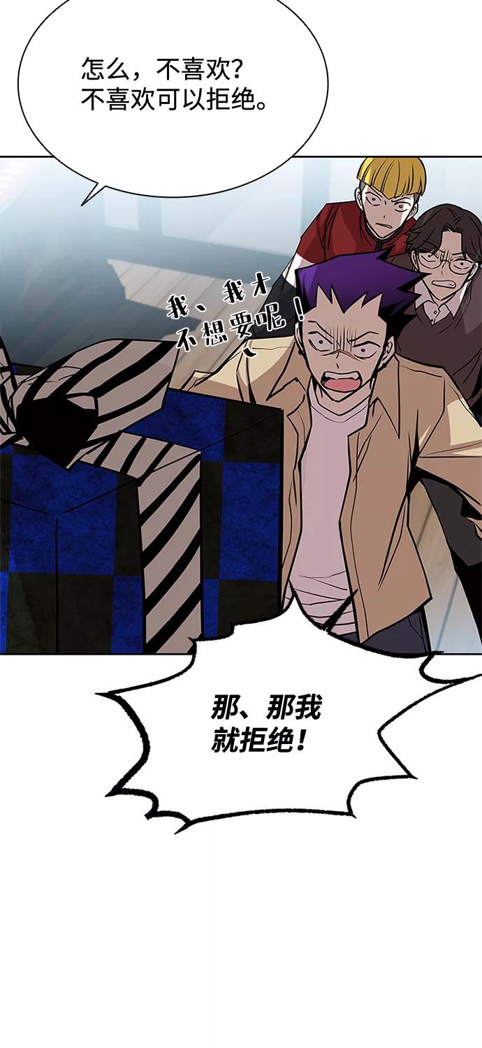 《反派绝杀》第37话 第47页
