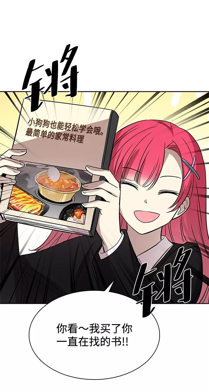 《反派绝杀》第37话 第65页