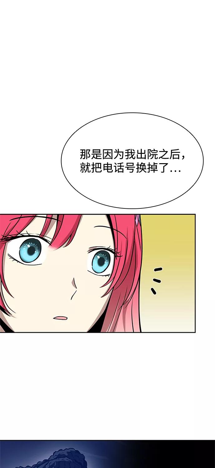 《反派绝杀》第37话 第6页