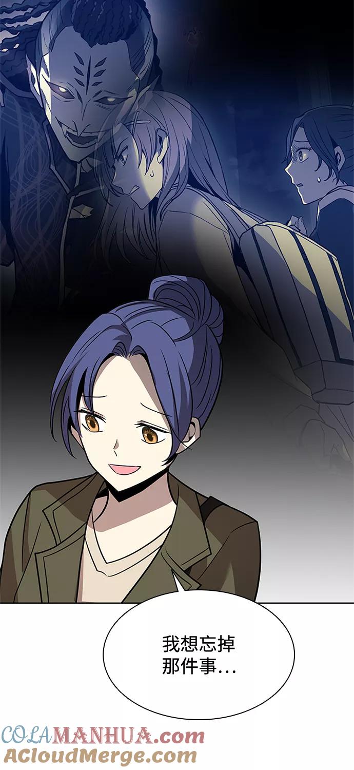 《反派绝杀》第37话 第7页