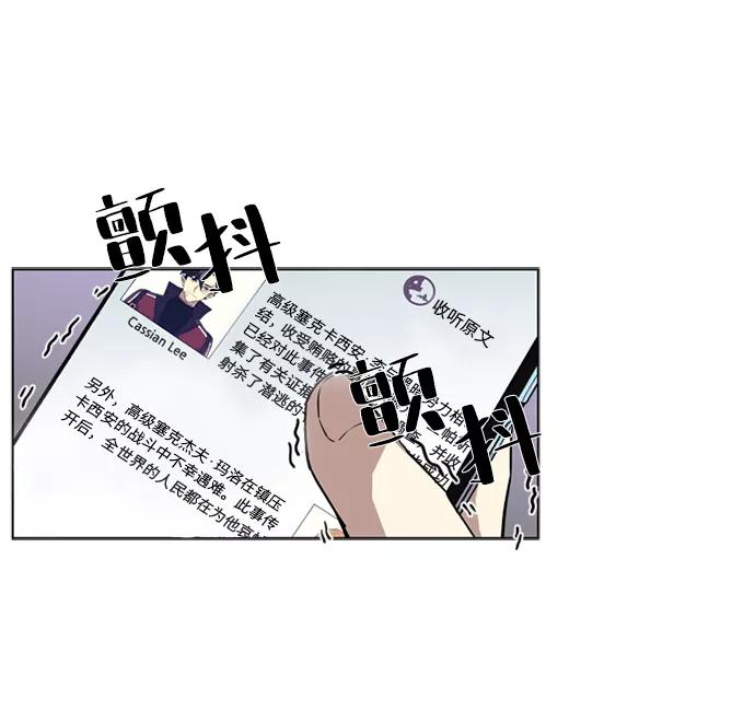 《反派绝杀》第2话 第41页