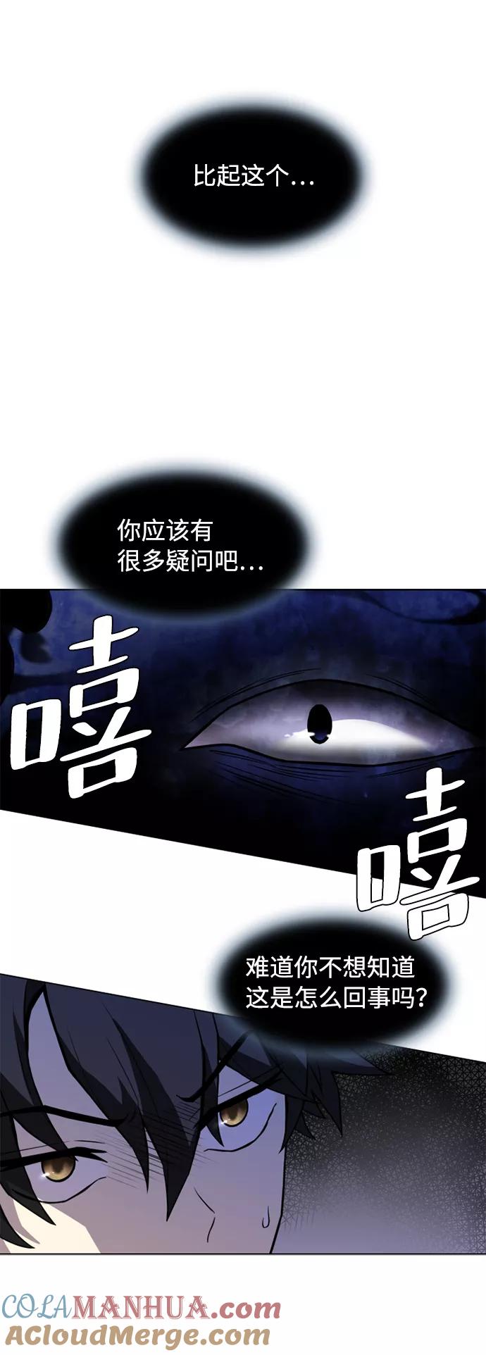 《反派绝杀》第2话 第22页