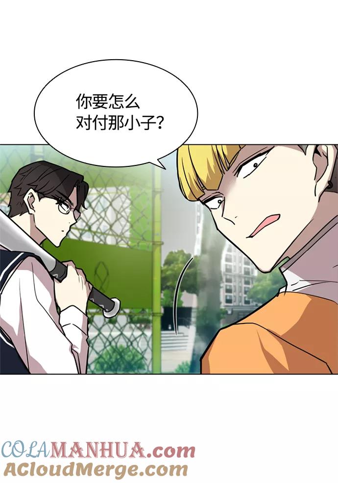 《反派绝杀》第2话 第67页