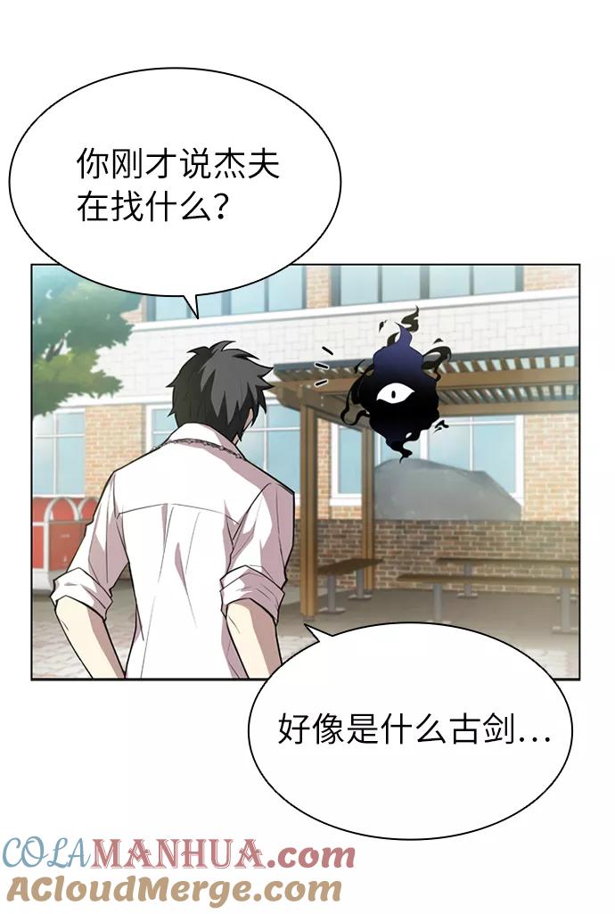 《反派绝杀》第2话 第31页