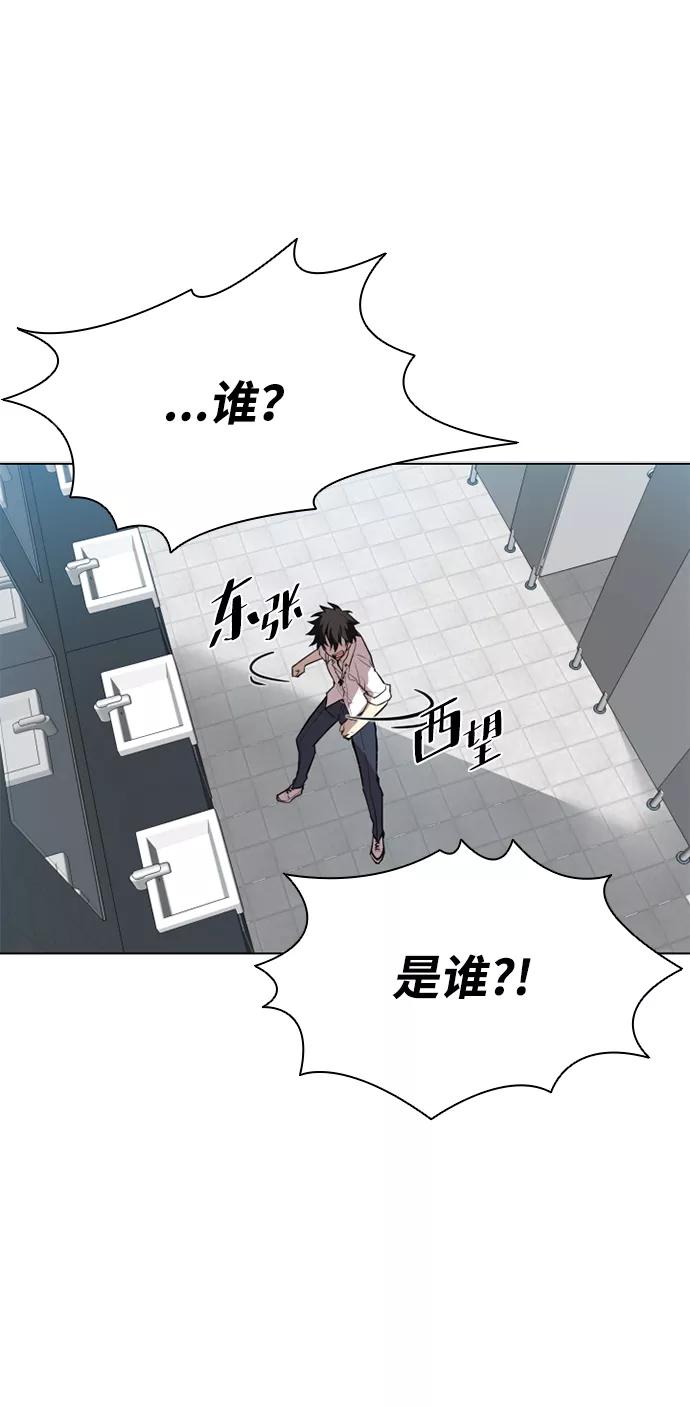《反派绝杀》第2话 第17页