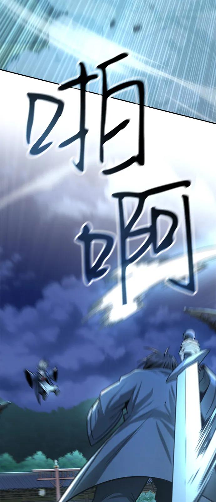 《独剑复残门》第32话 第14页