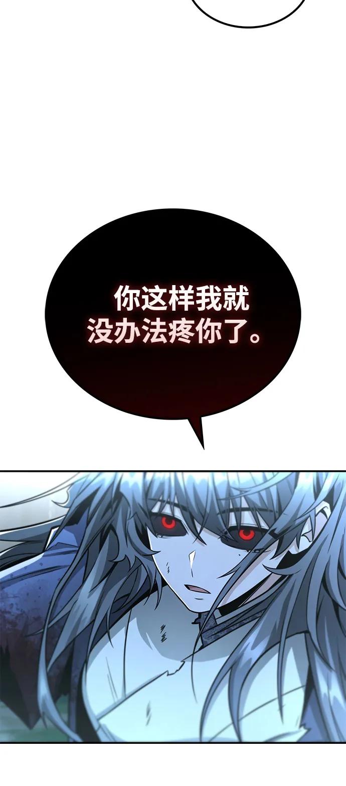 《独剑复残门》第32话 第53页