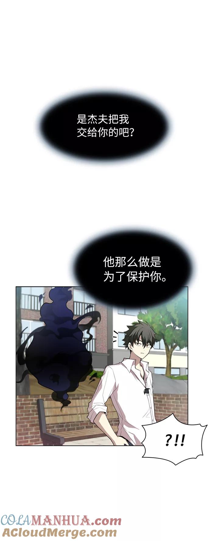 《反派绝杀》第2话 第28页