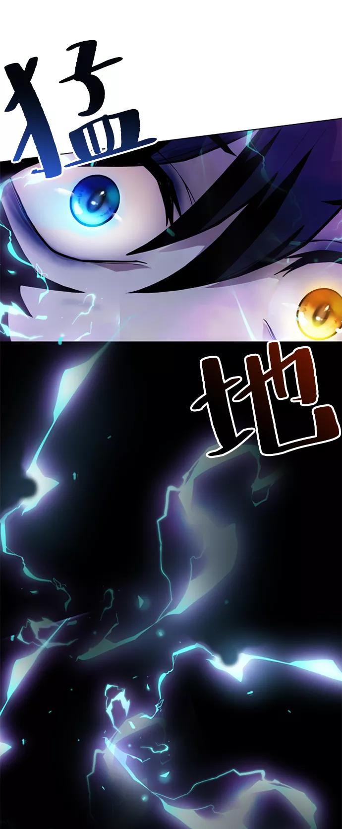 《反派绝杀》第2话 第47页
