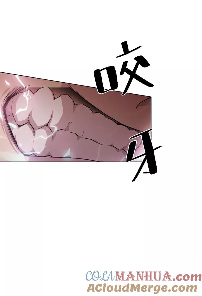 《反派绝杀》第2话 第43页
