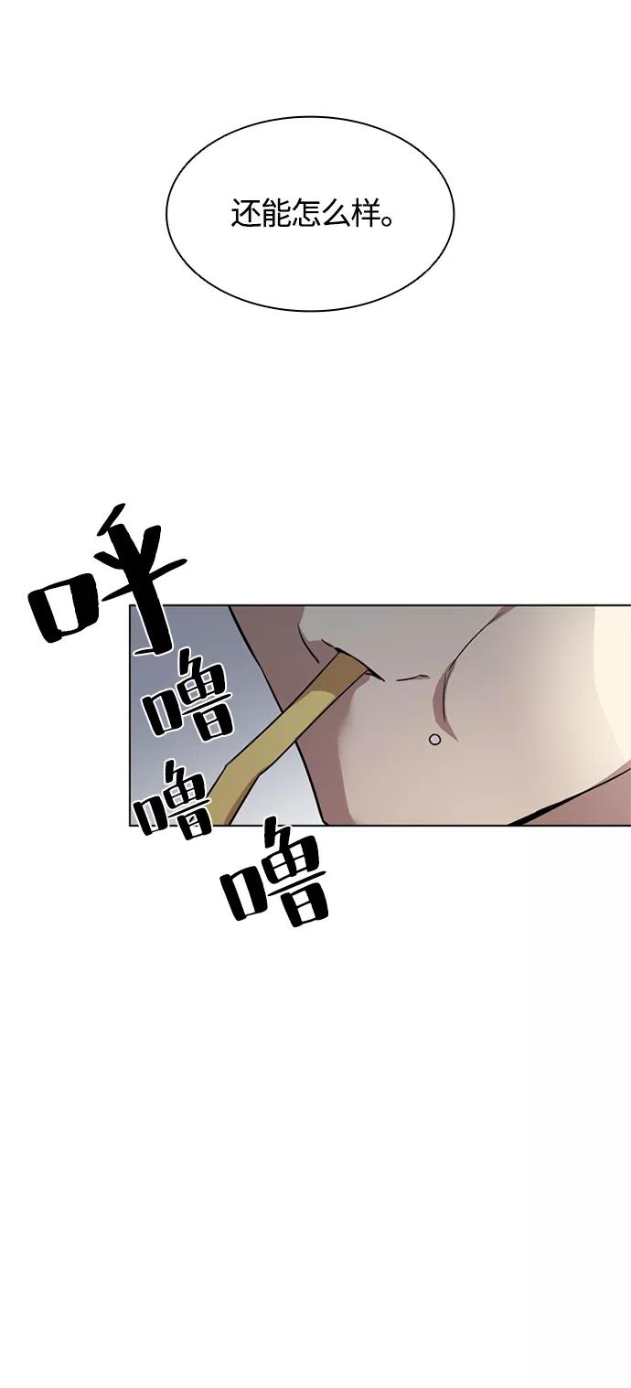 《反派绝杀》第2话 第68页