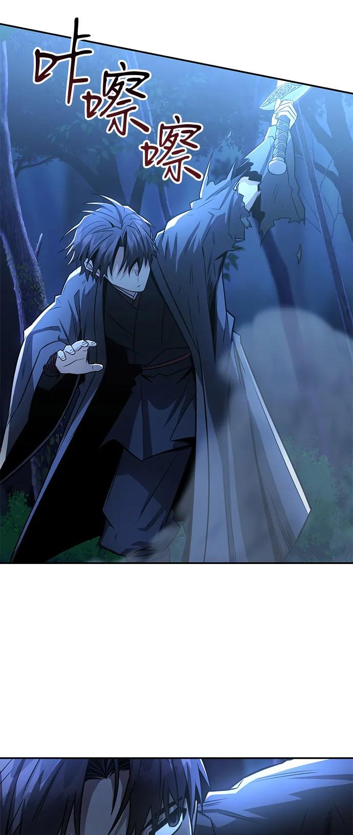 《独剑复残门》第32话 第62页