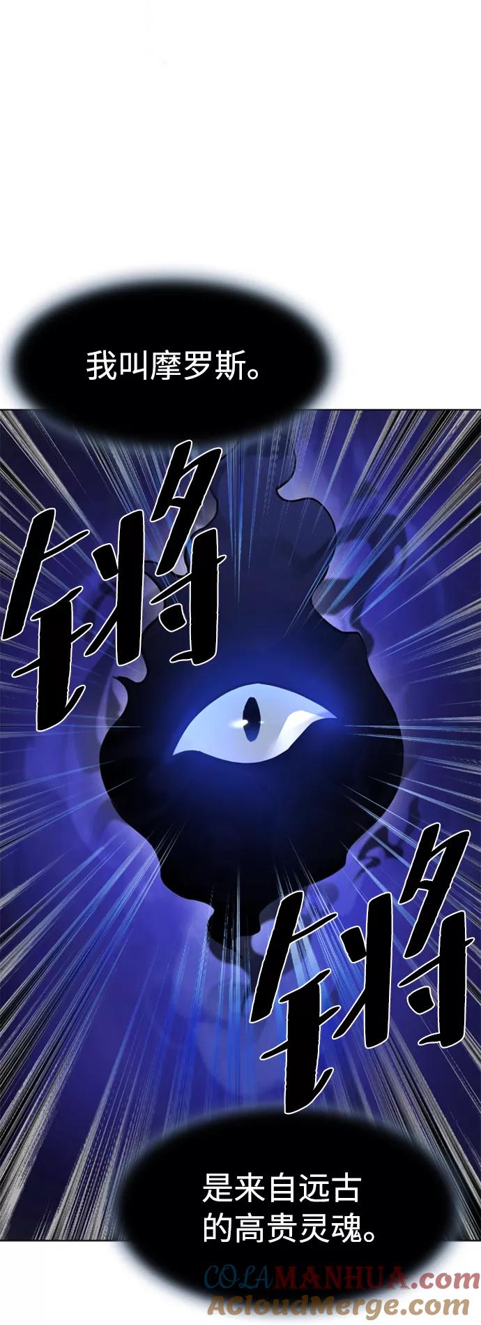 《反派绝杀》第2话 第19页