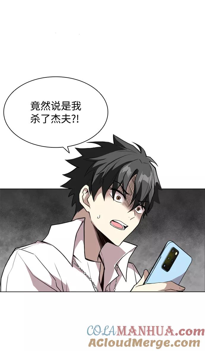 《反派绝杀》第2话 第40页