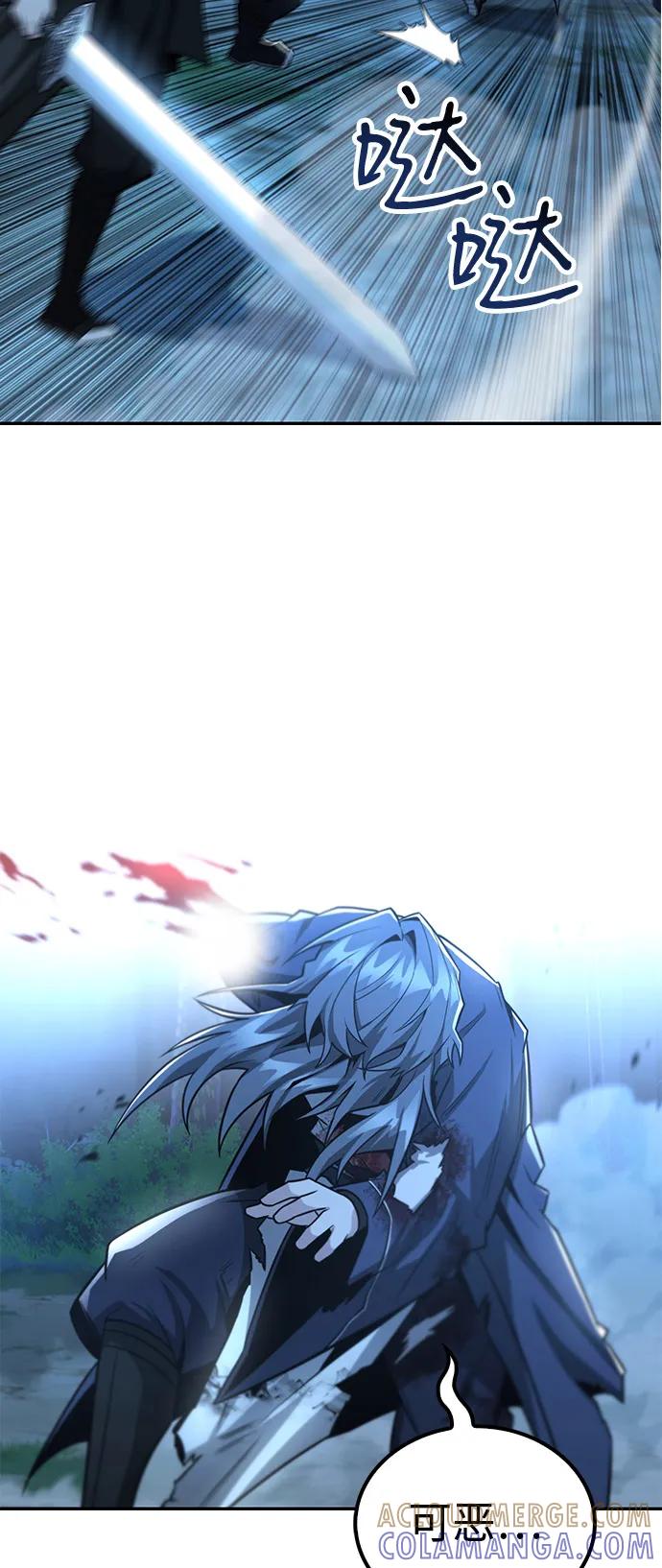 《独剑复残门》第32话 第52页