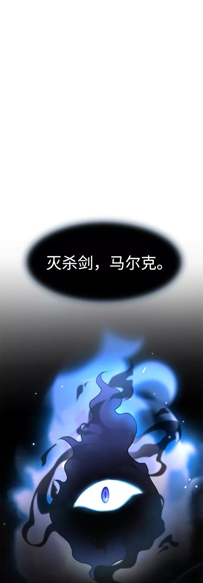 《反派绝杀》第2话 第32页