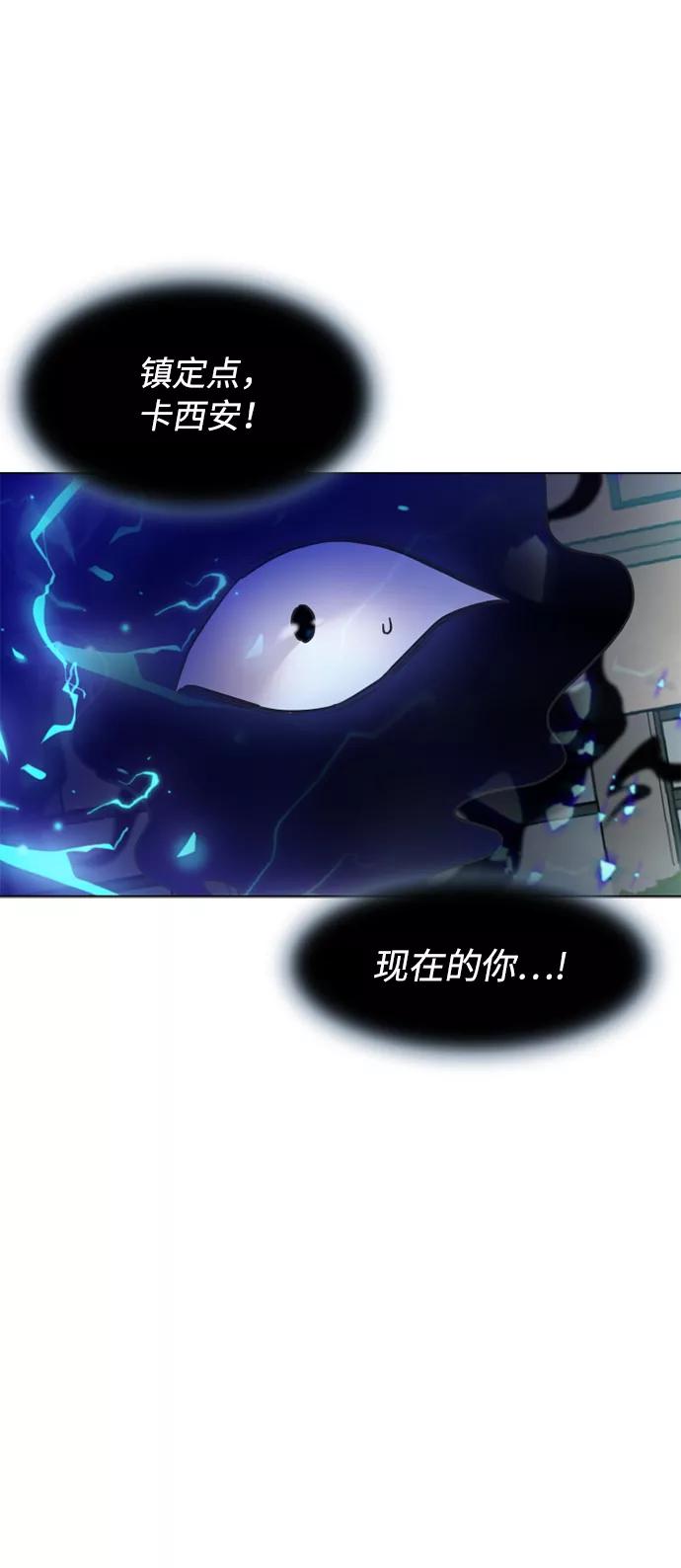 《反派绝杀》第2话 第45页
