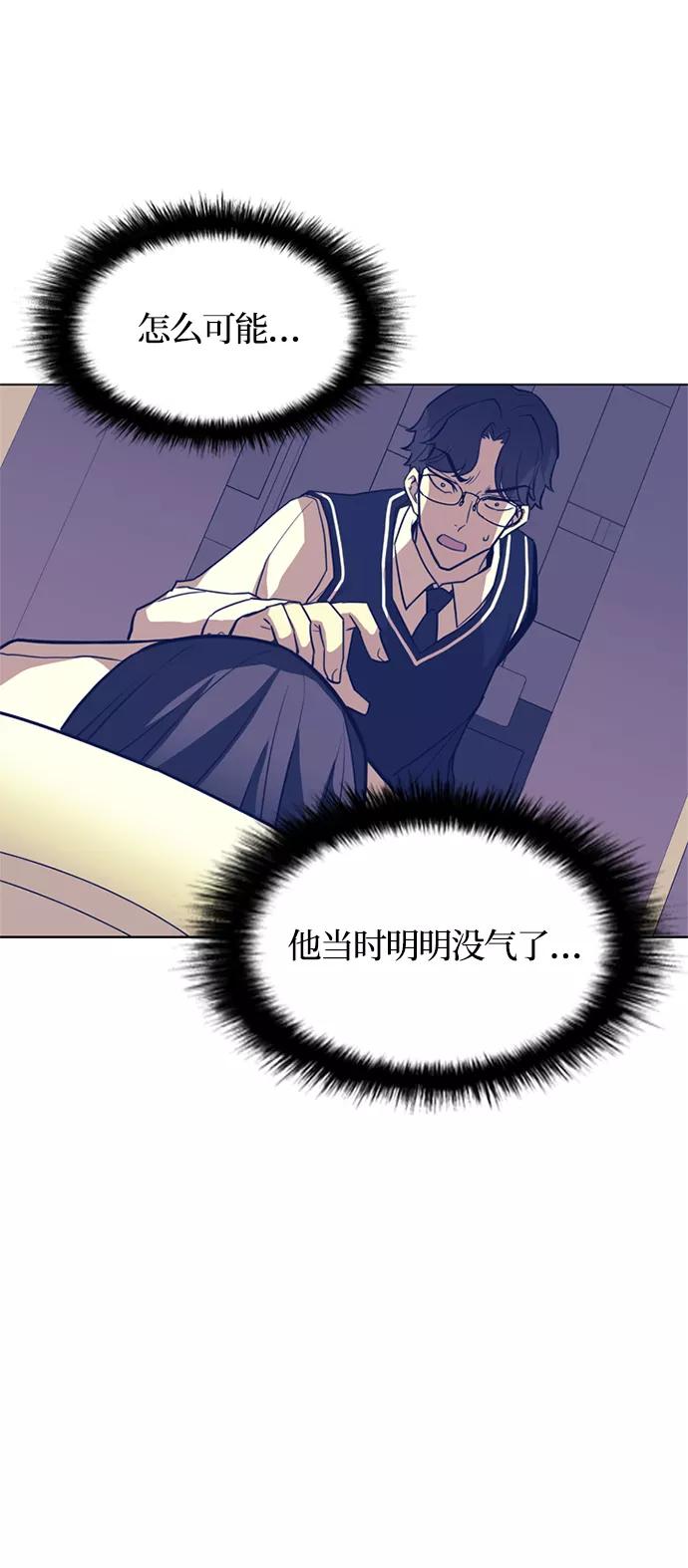 《反派绝杀》第2话 第63页