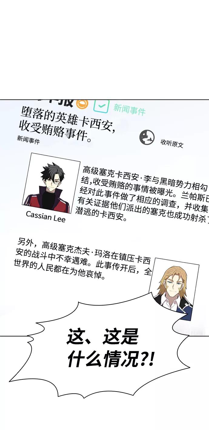 《反派绝杀》第2话 第39页