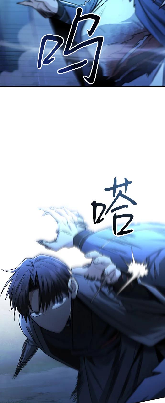 《独剑复残门》第32话 第47页