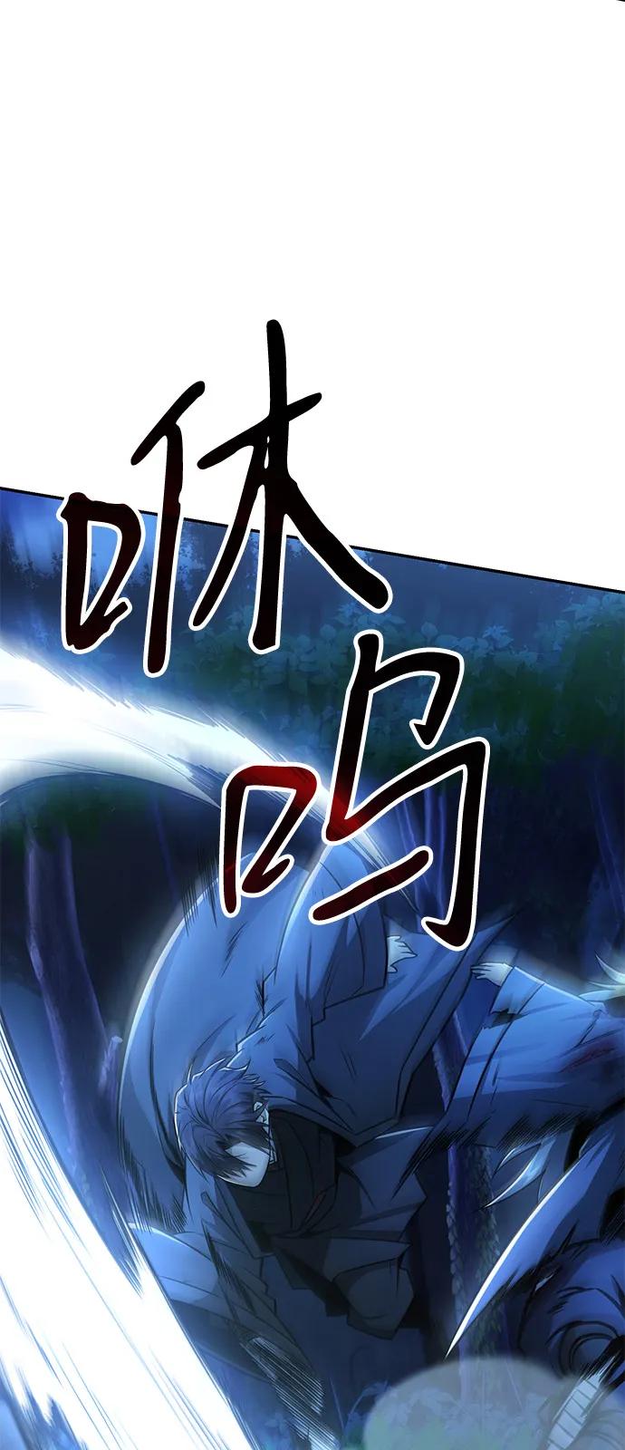 《独剑复残门》第32话 第45页