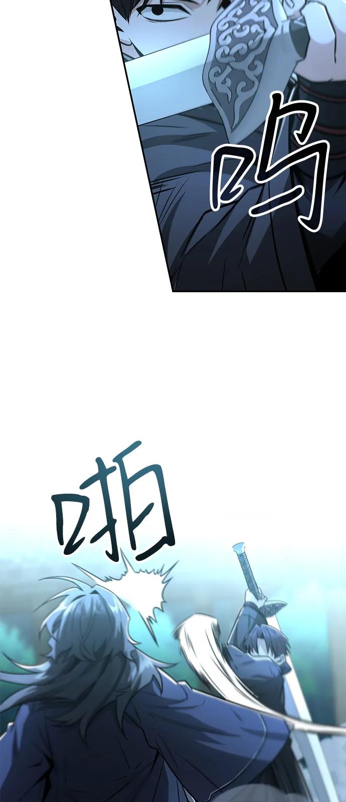 《独剑复残门》第32话 第5页