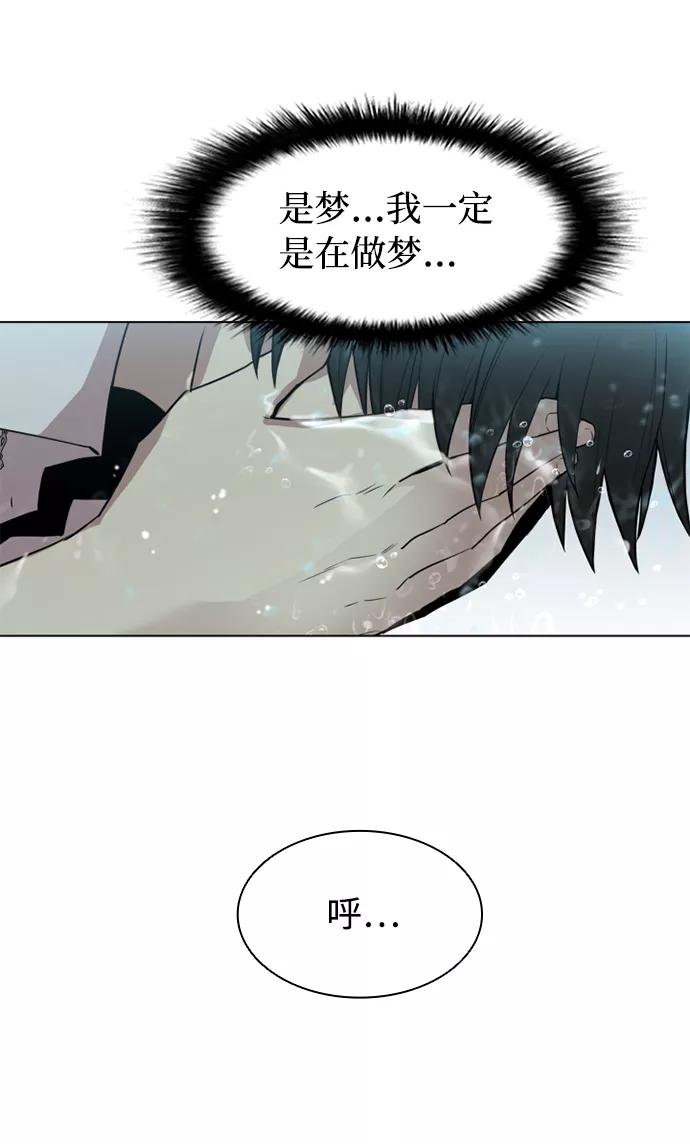《反派绝杀》第2话 第8页