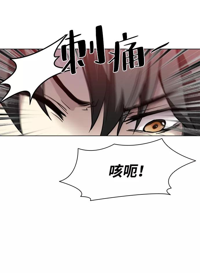 《反派绝杀》第2话 第12页