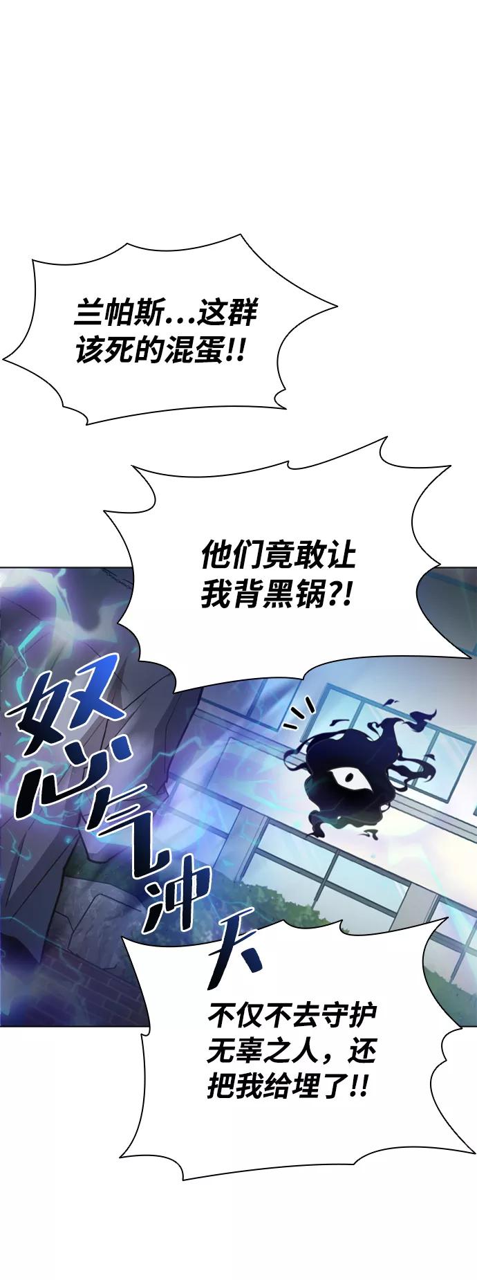 《反派绝杀》第2话 第44页