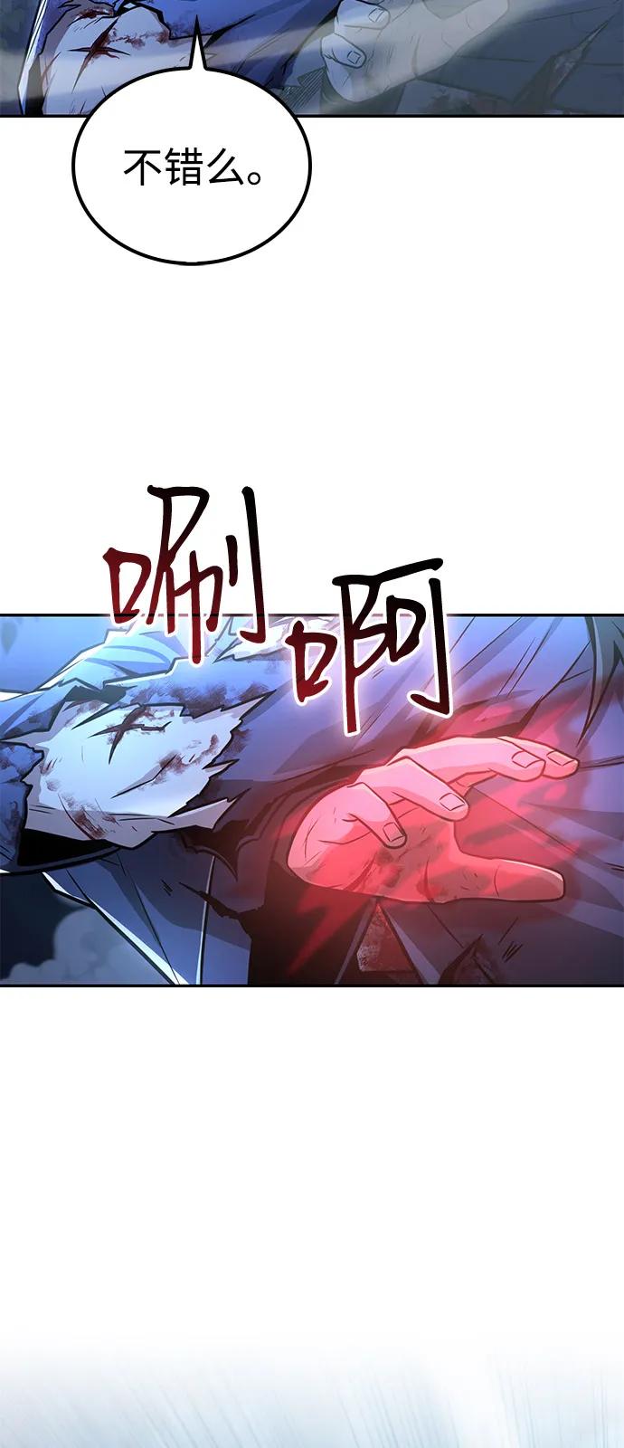 《独剑复残门》第32话 第39页