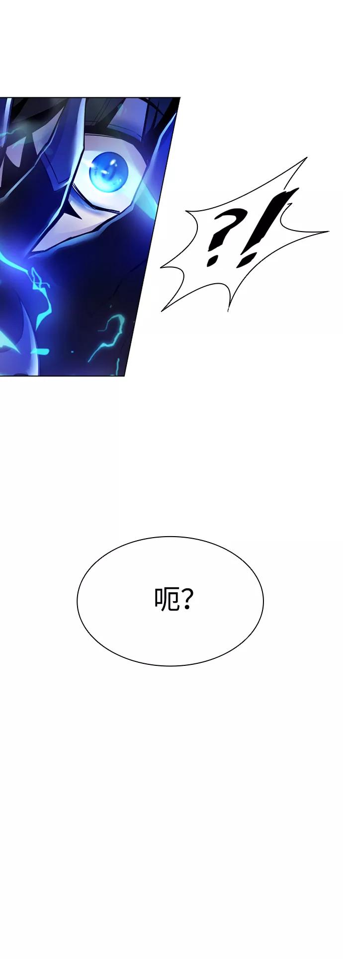 《反派绝杀》第2话 第50页