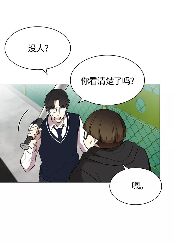 《反派绝杀》第2话 第59页