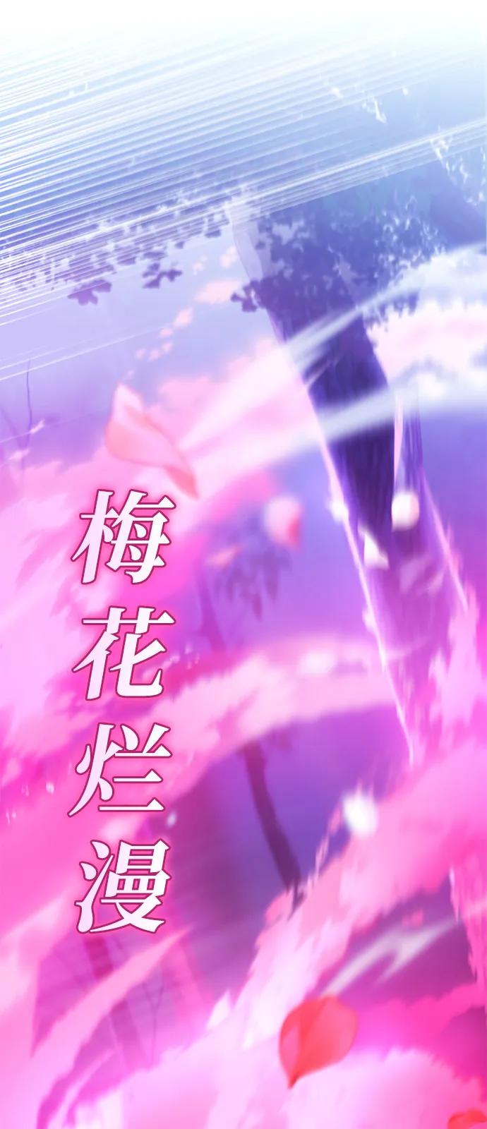 《独剑复残门》第32话 第35页