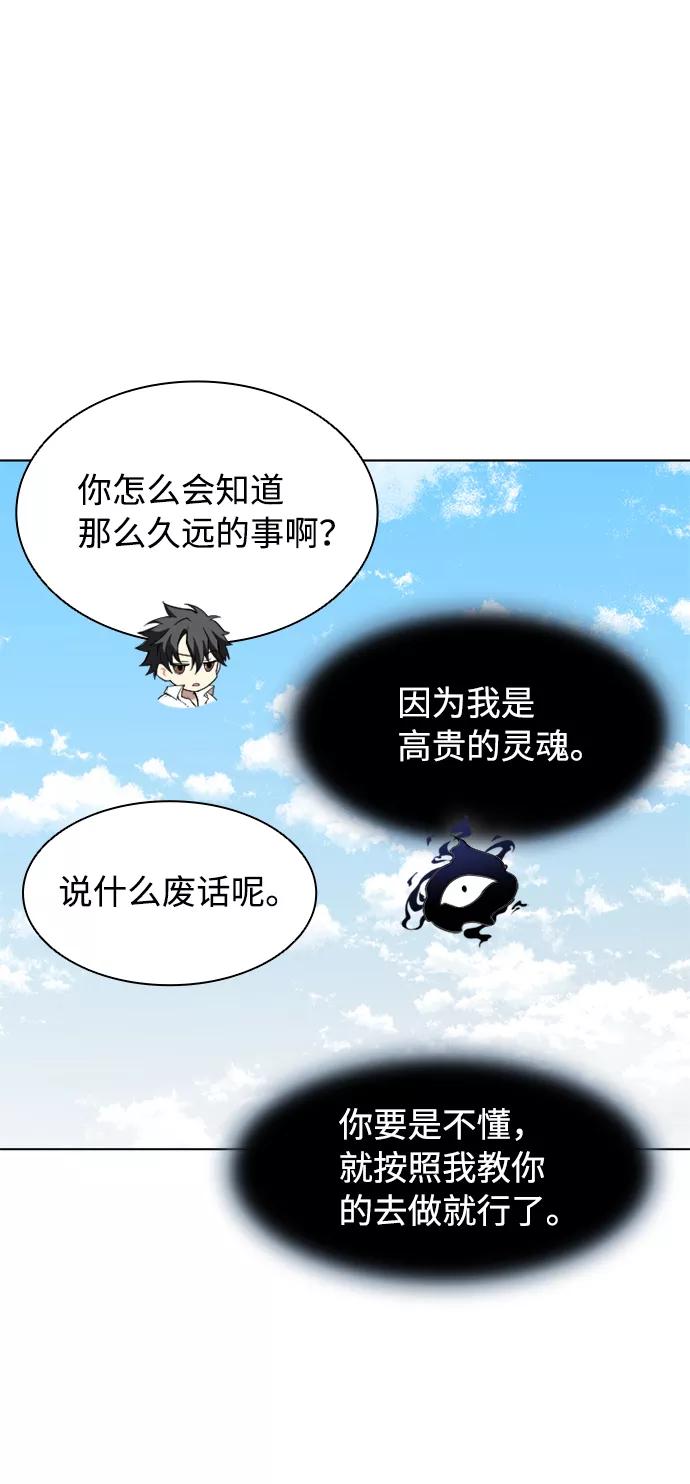 《反派绝杀》第2话 第35页