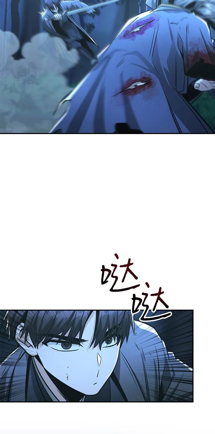 《独剑复残门》第32话 第57页