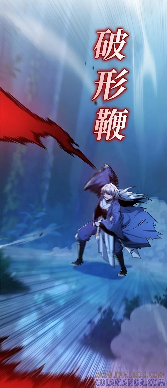 《独剑复残门》第32话 第40页