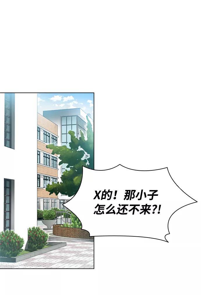 《反派绝杀》第2话 第53页