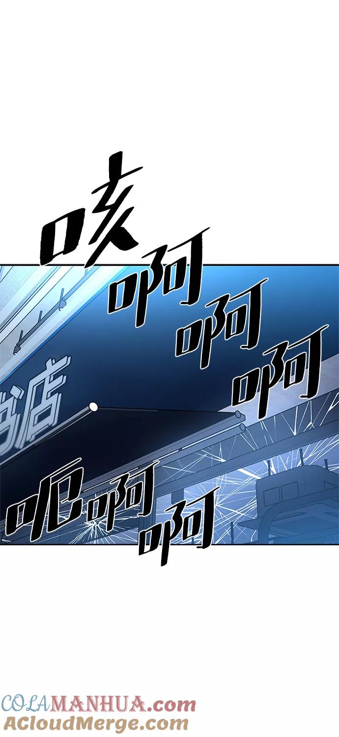 《反派绝杀》第38话 第13页