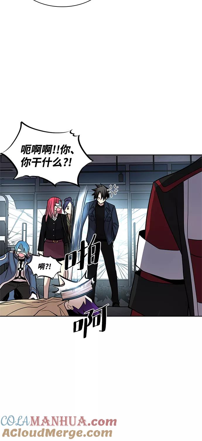 《反派绝杀》第38话 第73页