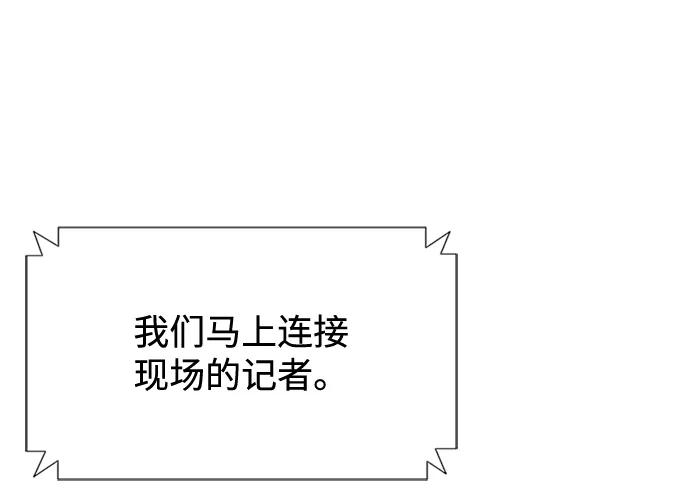 《反派绝杀》第38话 第8页