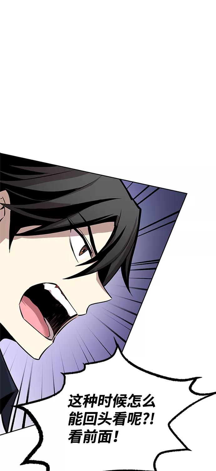 《反派绝杀》第38话 第50页