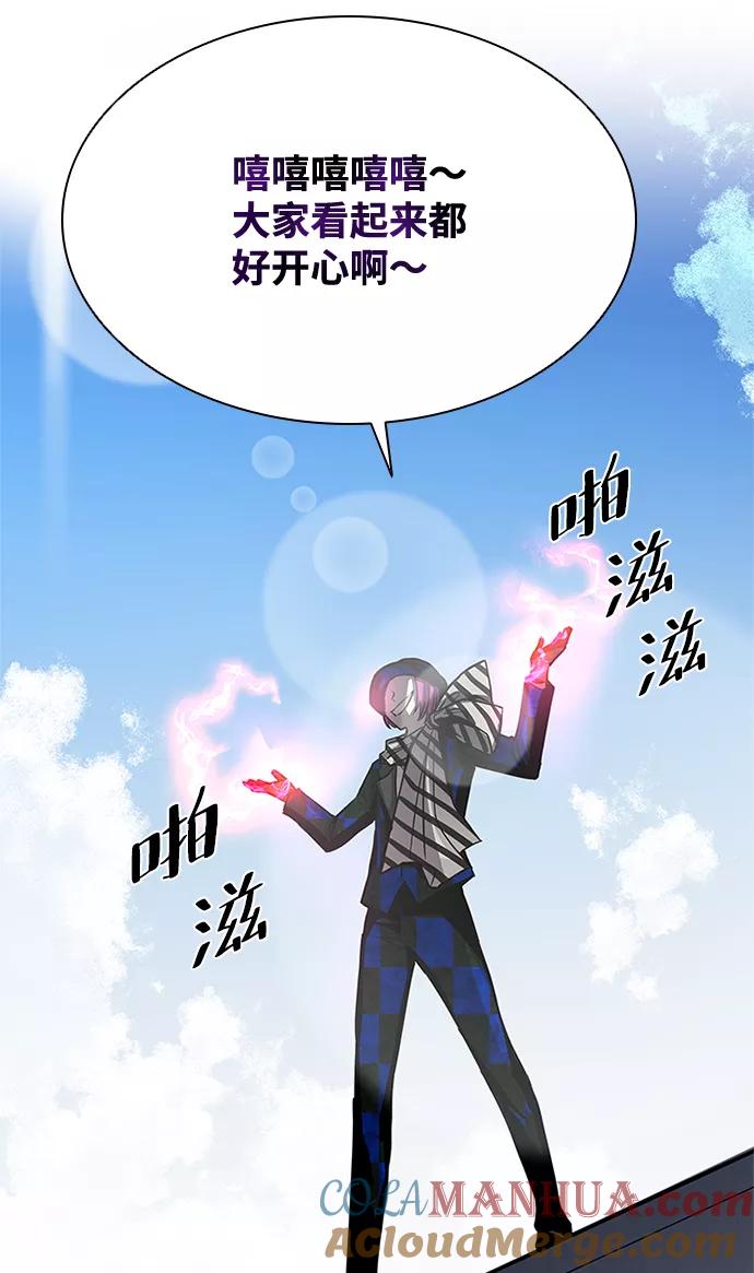《反派绝杀》第38话 第79页