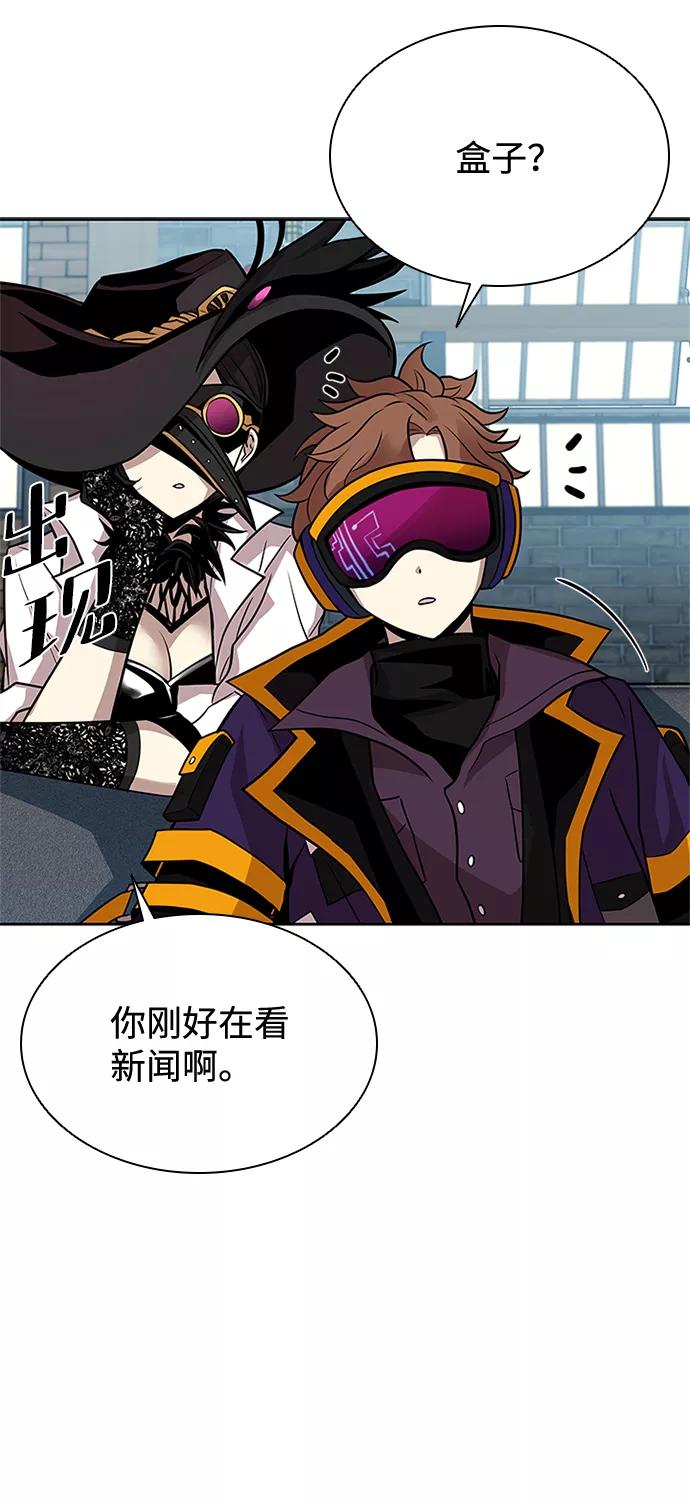 《反派绝杀》第38话 第9页