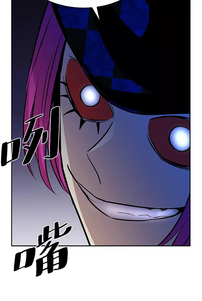 《反派绝杀》第38话 第87页