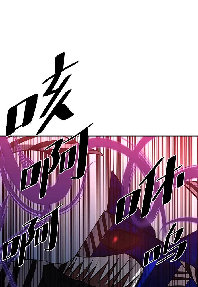 《反派绝杀》第38话 第35页